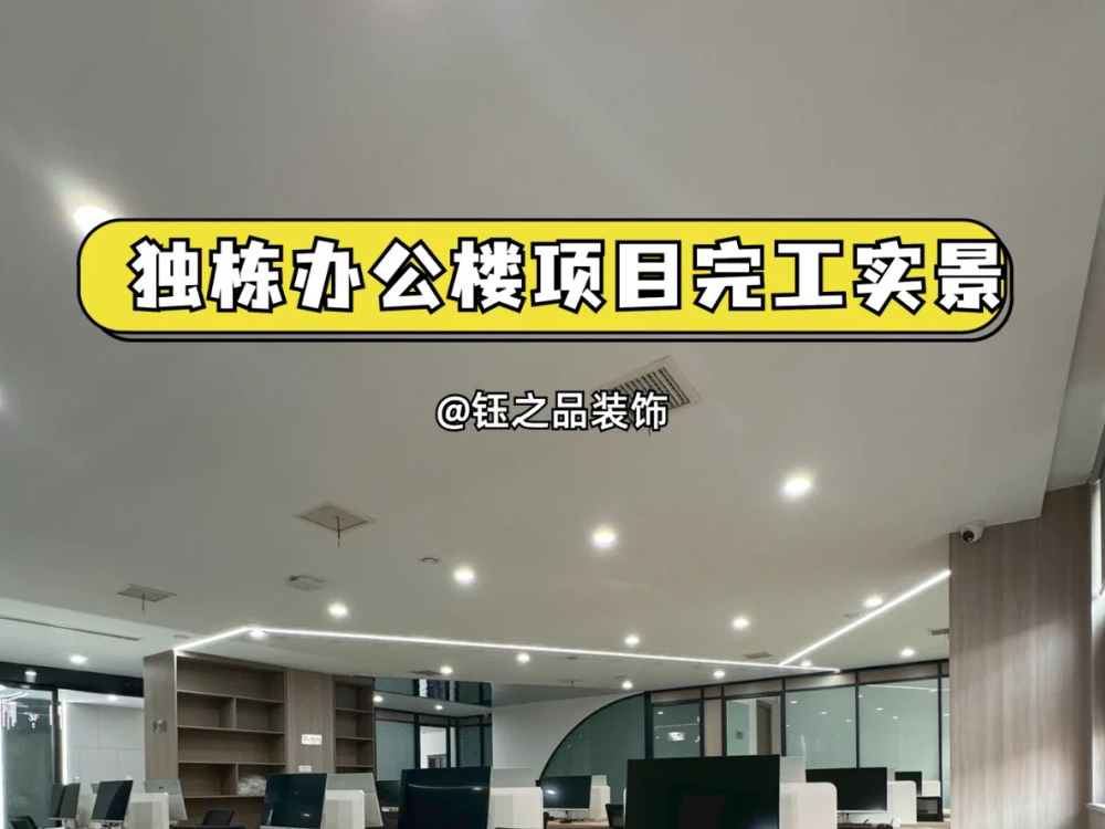鄭州辦公室裝修完工項目+1