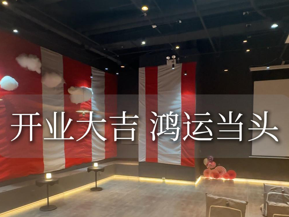 2.7狂歡日記開(kāi)業(yè)